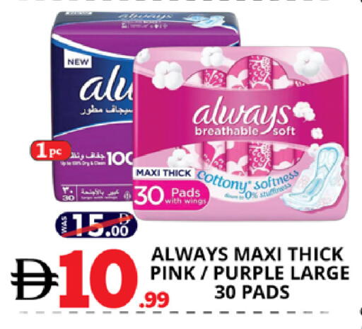 available at اكسبرس المدينة هايبرماركت in الإمارات العربية المتحدة , الامارات - أبو ظبي