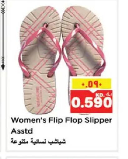 available at نستو هايبر ماركت in الكويت - مدينة الكويت