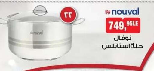 available at بيم ماركت in Egypt - القاهرة