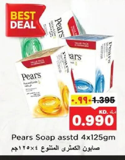 available at نستو هايبر ماركت in الكويت - مدينة الكويت