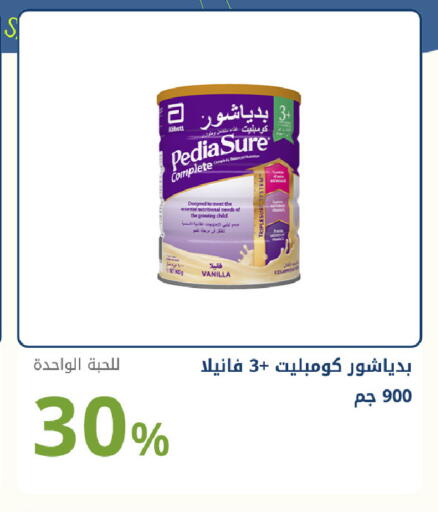 Vanilla available at صيدليات غاية in مملكة العربية السعودية, السعودية, سعودية - جدة