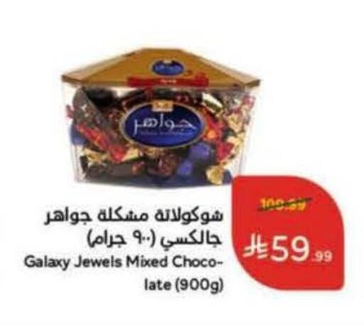 available at هايبر بنده in مملكة العربية السعودية, السعودية, سعودية - الخبر‎