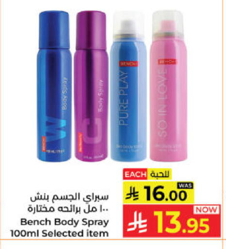 available at كبايان هايبرماركت in مملكة العربية السعودية, السعودية, سعودية - ينبع