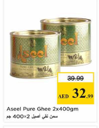 available at نستو هايبرماركت in الإمارات العربية المتحدة , الامارات - الشارقة / عجمان