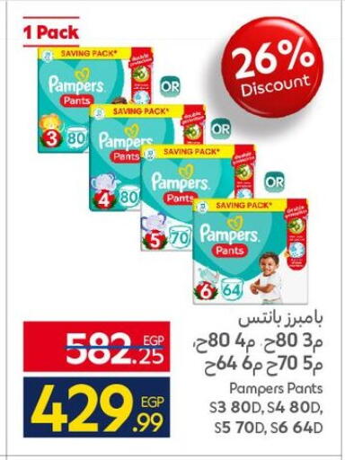 available at Carrefour  in Egypt - Cairo