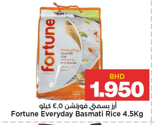 available at أسواق الساتر in البحرين