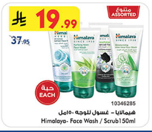 available at Bin Dawood in KSA, Saudi Arabia, Saudi - Medina