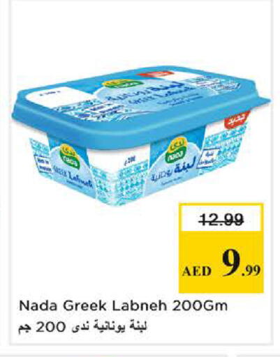 available at نستو هايبرماركت in الإمارات العربية المتحدة , الامارات - دبي