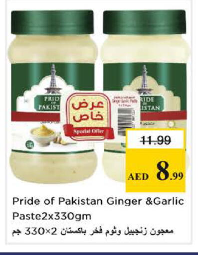 Ginger Garlic available at نستو هايبرماركت in الإمارات العربية المتحدة , الامارات - دبي