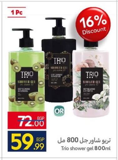 available at كارفور in Egypt - القاهرة