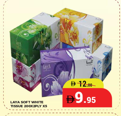 available at كيرالا هايبرماركت in الإمارات العربية المتحدة , الامارات - رَأْس ٱلْخَيْمَة