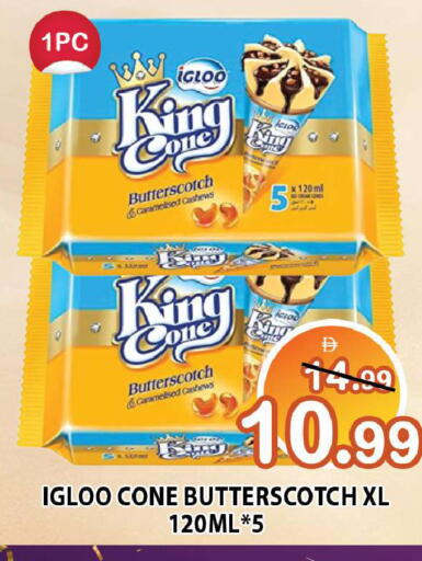 available at Leptis Hypermarket  in UAE - Ras al Khaimah