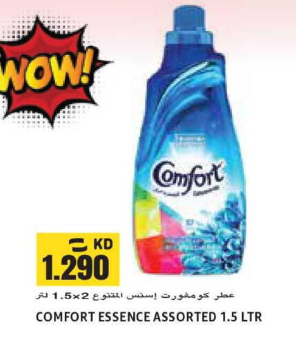 available at Sabsah Hypermarket in Kuwait - Kuwait City