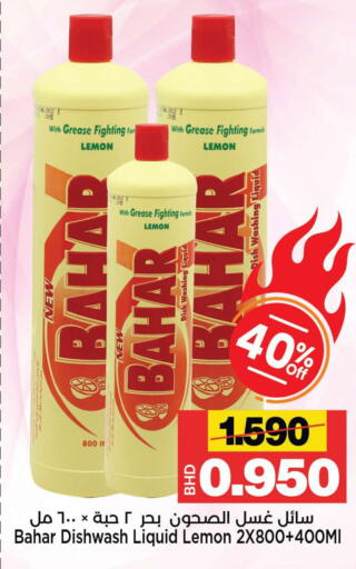 Lemon available at أسواق الساتر in البحرين