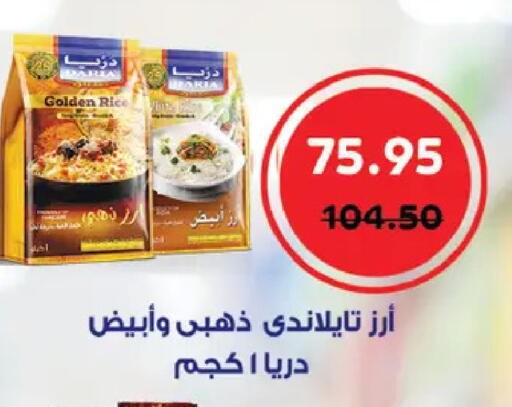 available at رويال هاوس in Egypt - القاهرة