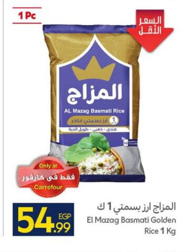 available at كارفور in Egypt - القاهرة