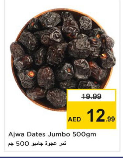 available at Nesto Hypermarket in UAE - Ras al Khaimah