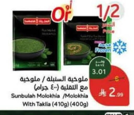 available at هايبر بنده in مملكة العربية السعودية, السعودية, سعودية - المنطقة الشرقية