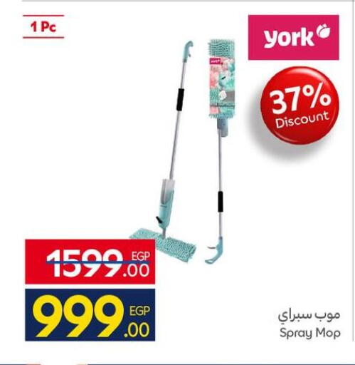 available at كارفور in Egypt - القاهرة