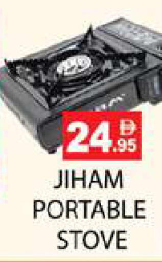 available at Zain Mart Supermarket in UAE - Ras al Khaimah