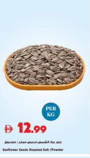 available at تروليز سوبرماركت in الإمارات العربية المتحدة , الامارات - الشارقة / عجمان