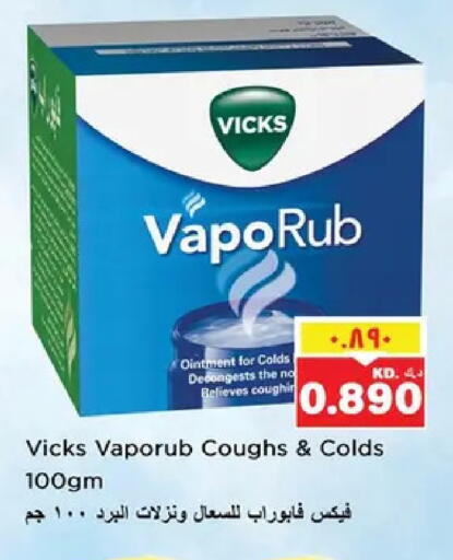 available at نستو هايبر ماركت in الكويت - مدينة الكويت