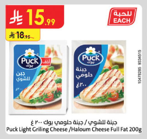 available at الدانوب in مملكة العربية السعودية, السعودية, سعودية - تبوك