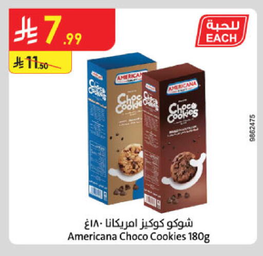 available at Danube in KSA, Saudi Arabia, Saudi - Tabuk