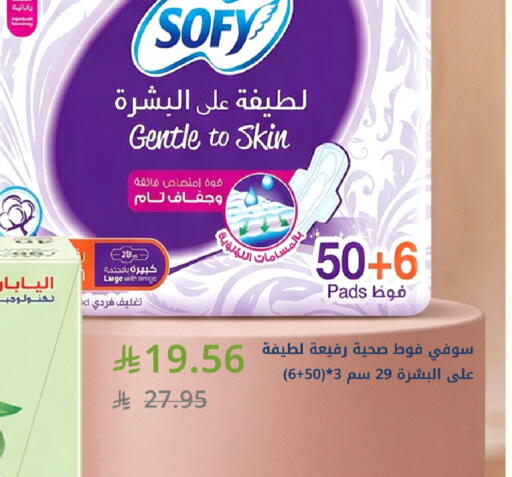 available at صيدليات غاية in مملكة العربية السعودية, السعودية, سعودية - جدة