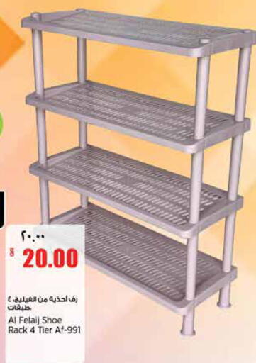 available at ريتيل مارت in قطر - الدوحة