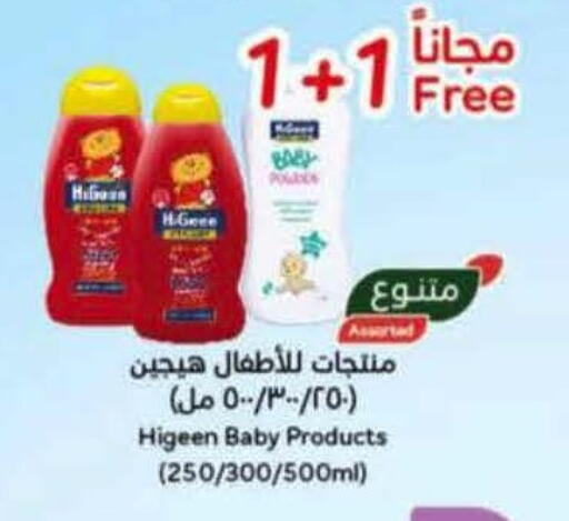 available at هايبر بنده in مملكة العربية السعودية, السعودية, سعودية - المنطقة الشرقية