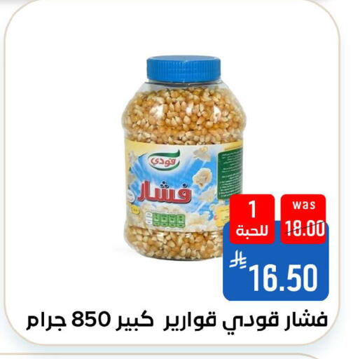 available at Shubra AlTaif in KSA, Saudi Arabia, Saudi - Ta'if