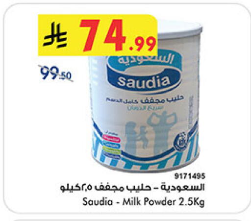 available at Bin Dawood in KSA, Saudi Arabia, Saudi - Medina