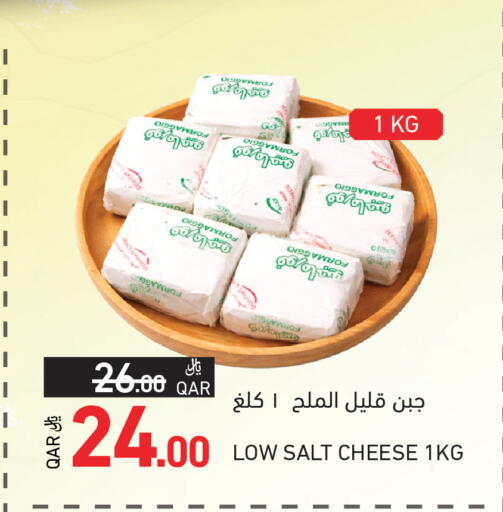 available at Aswaq Ramez in Qatar - Al Khor