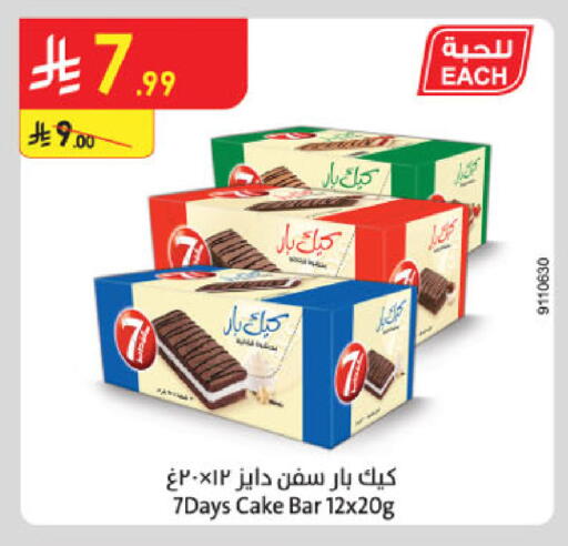 available at الدانوب in مملكة العربية السعودية, السعودية, سعودية - تبوك