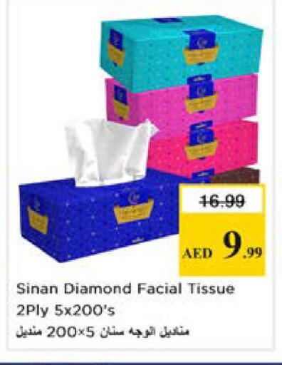 available at نستو هايبرماركت in الإمارات العربية المتحدة , الامارات - دبي