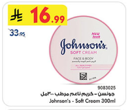 available at Bin Dawood in KSA, Saudi Arabia, Saudi - Khamis Mushait