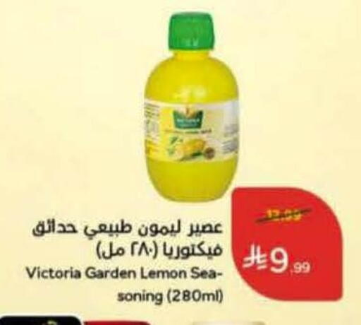 Lemon available at هايبر بنده in مملكة العربية السعودية, السعودية, سعودية - المنطقة الشرقية