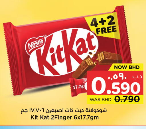 available at نستو in البحرين