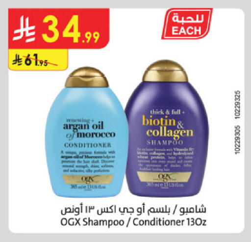 available at Danube in KSA, Saudi Arabia, Saudi - Tabuk