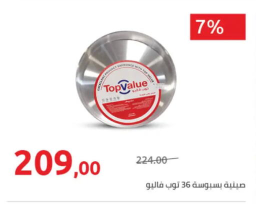 available at Hyper One  in Egypt - Cairo