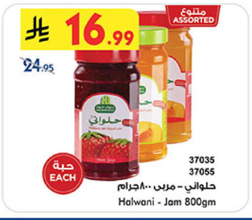 available at Bin Dawood in KSA, Saudi Arabia, Saudi - Ta'if
