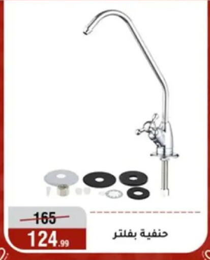 available at المرشدي in Egypt - القاهرة