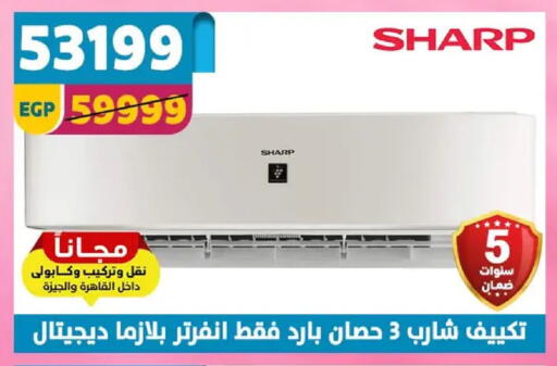 available at سنتر شاهين in Egypt - القاهرة