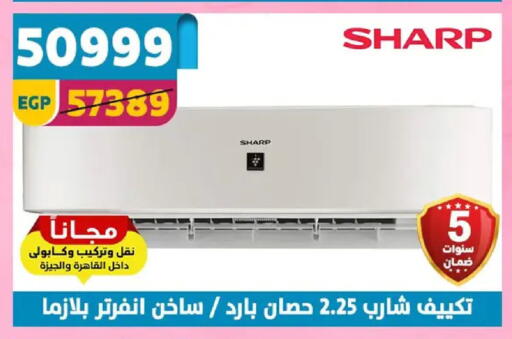 available at سنتر شاهين in Egypt - القاهرة