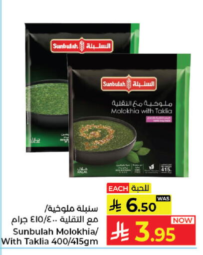 available at كبايان هايبرماركت in مملكة العربية السعودية, السعودية, سعودية - جدة