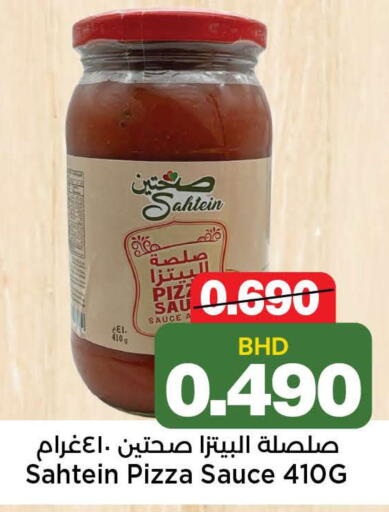 available at Al Sater Market in Bahrain