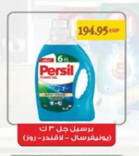 available at Hyper One  in Egypt - Cairo