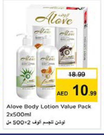 available at نستو هايبرماركت in الإمارات العربية المتحدة , الامارات - دبي