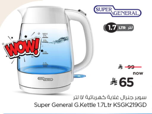 available at Nesto in KSA, Saudi Arabia, Saudi - Jubail